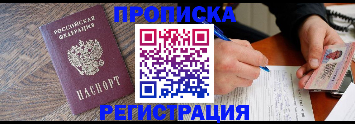 временная регистрация адрес в Коломне
