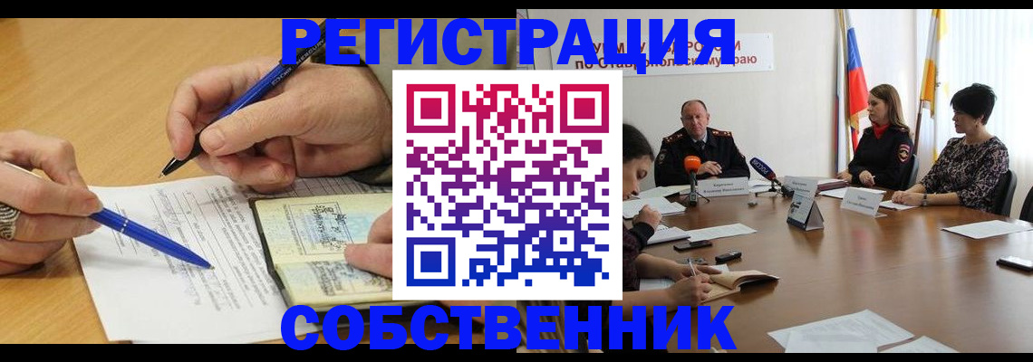 прописка для работы в Коломне