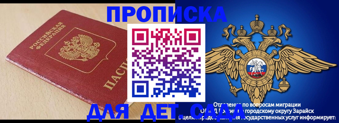 прописка гарантия в Коломне