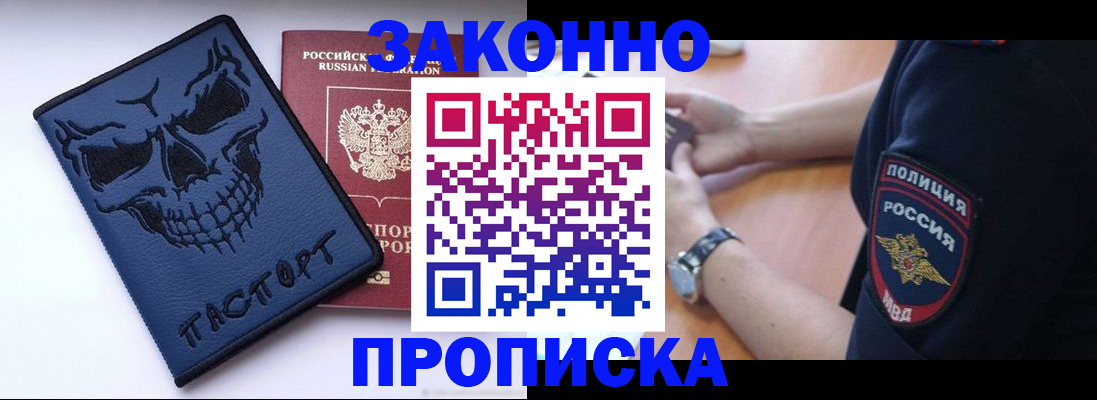 временная регистрация гарантия в Коломне