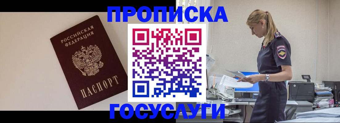 временная регистрация собственник в Коломне